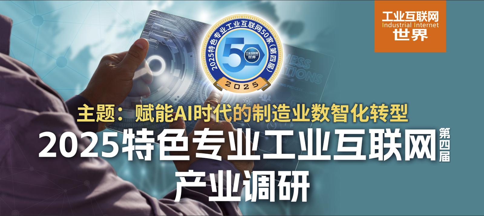 產業調研.png