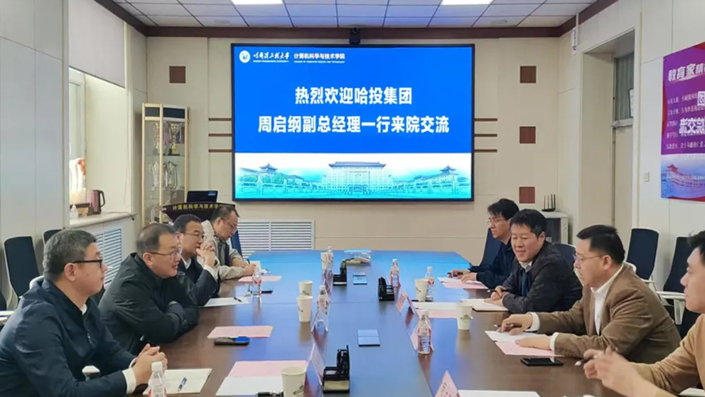 哈投集團‌攜手振寧科技共筑校企合作新高地，共繪國企創新藍圖